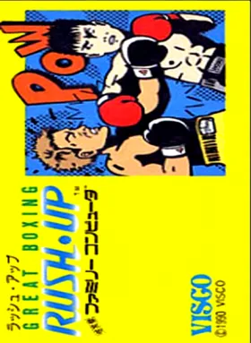 Great Boxing - Rush Up (Japan) box cover front